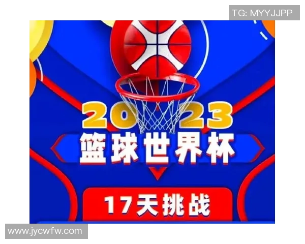 南京篮球队在世界杯预选赛中的拼搏历程与荣耀追寻